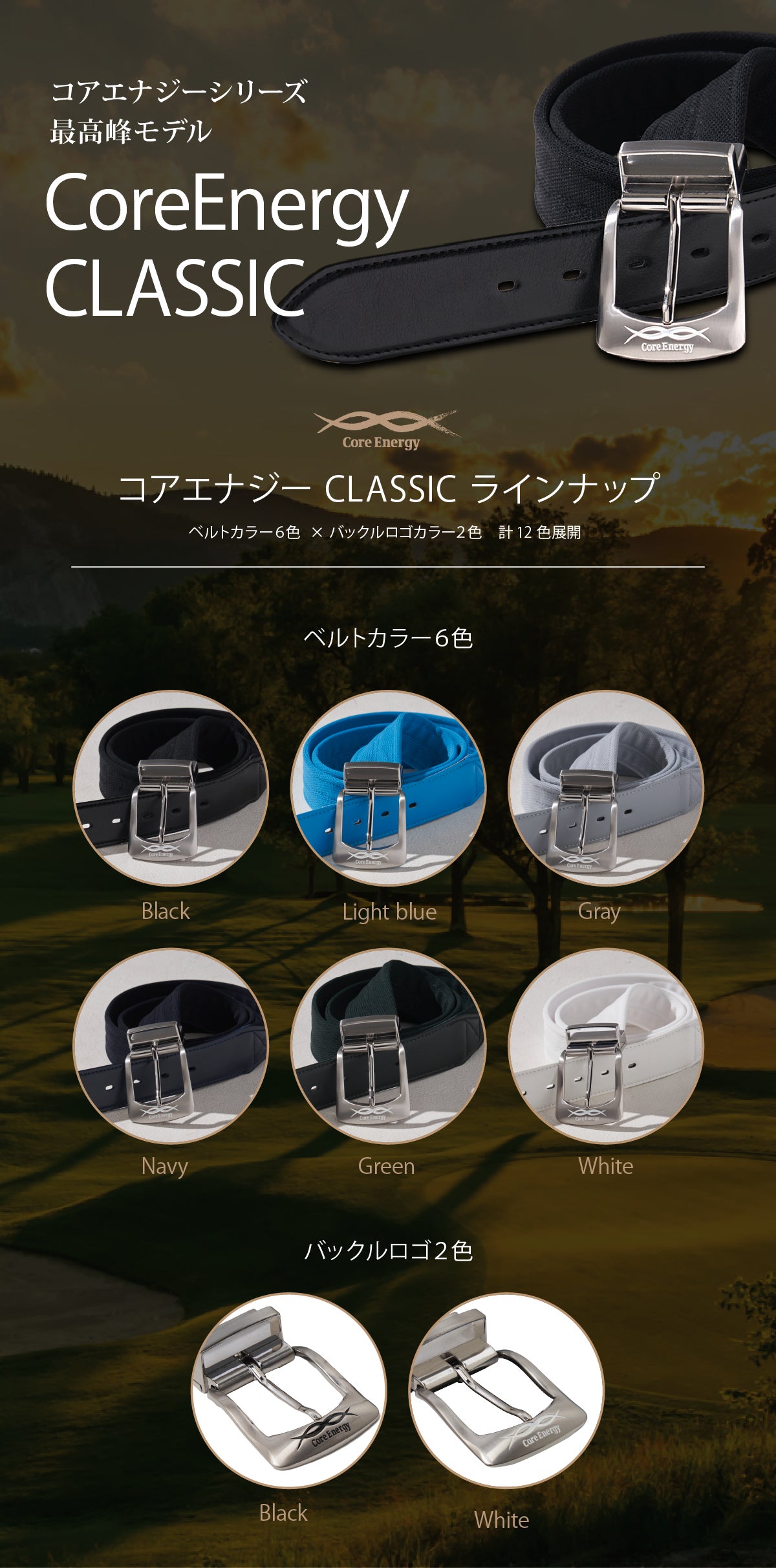 Core energyゴルフベルト(ネイビー) 新品】コアエナジーベルト ゴルフ