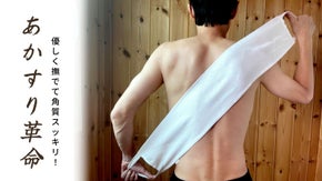 優しくなでて角質スッキリ！自然由来の成分で、敏感なお肌にも優しく。