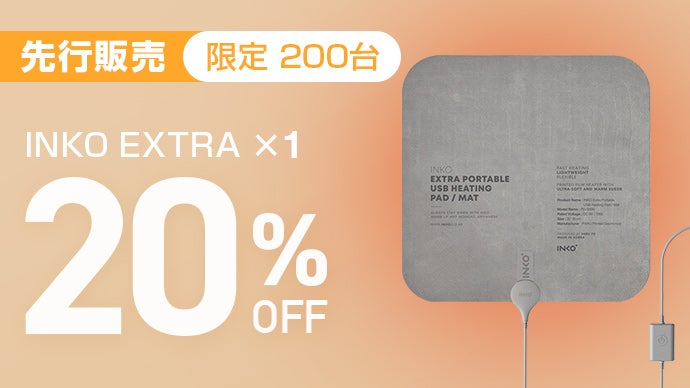 特許技術】18Wのパワーで速暖、インクで温める1.5mmの薄型スマート