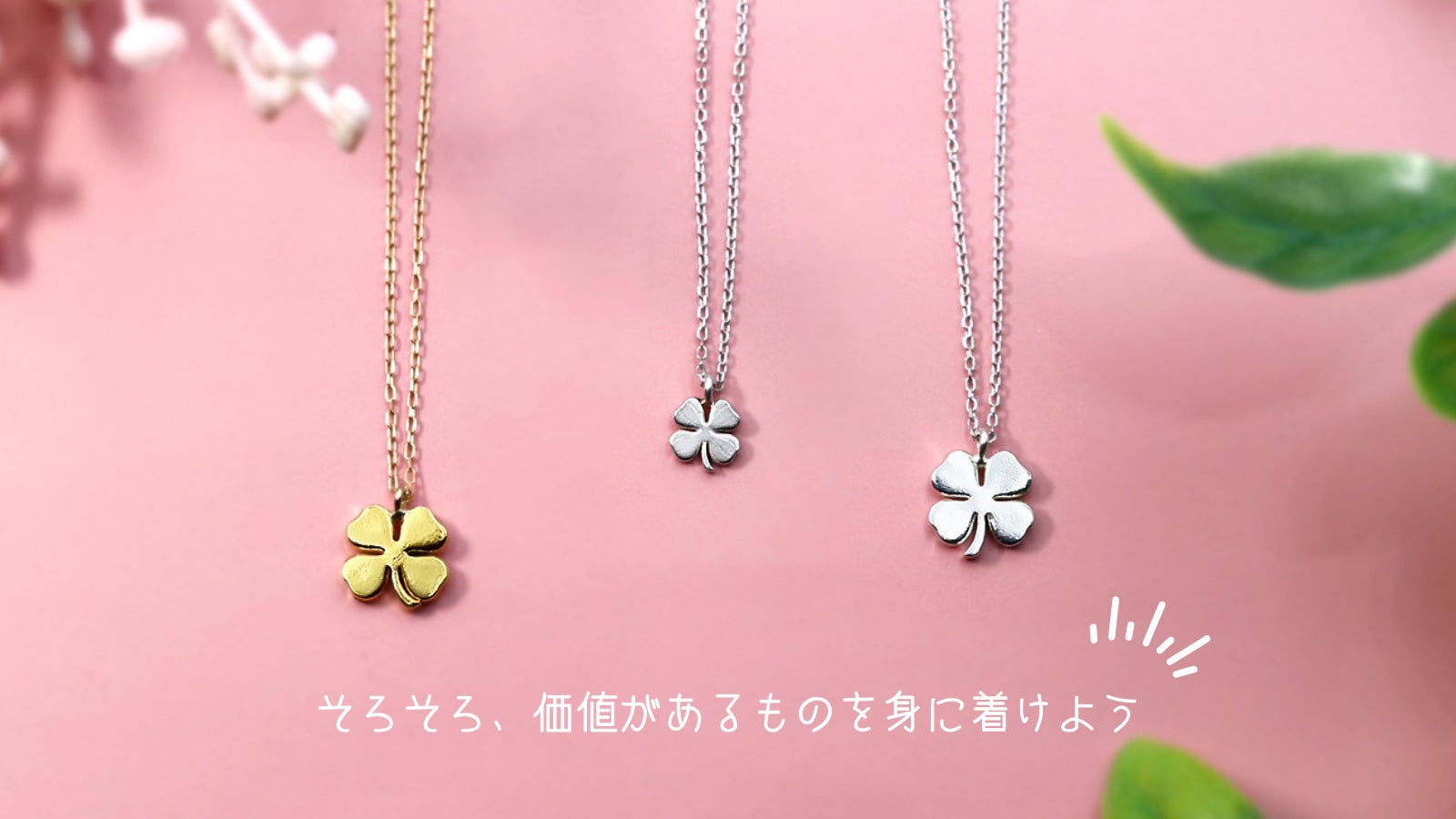 2025年限定品 ネックレス 24金 K24 クローバー 四つ葉ペンダントトップ