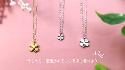 純金&純プラチナで作るジュエリーの王道モチーフ。価値ある幸運 純金&純プラチナで作るジュエリーの王道モチーフ。価値ある幸運
