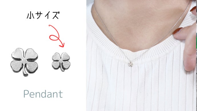 純金＆純プラチナで作るジュエリーの王道モチーフ。価値ある幸運の四つ