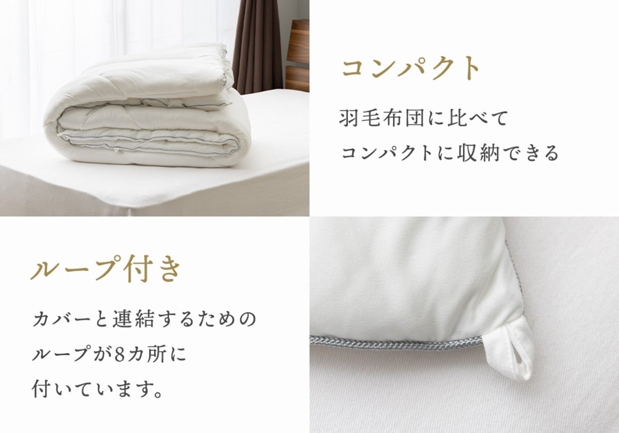 冬眠したくなる暖かさ！特殊繊3層構造でポカポカ。とろける柔らかさ