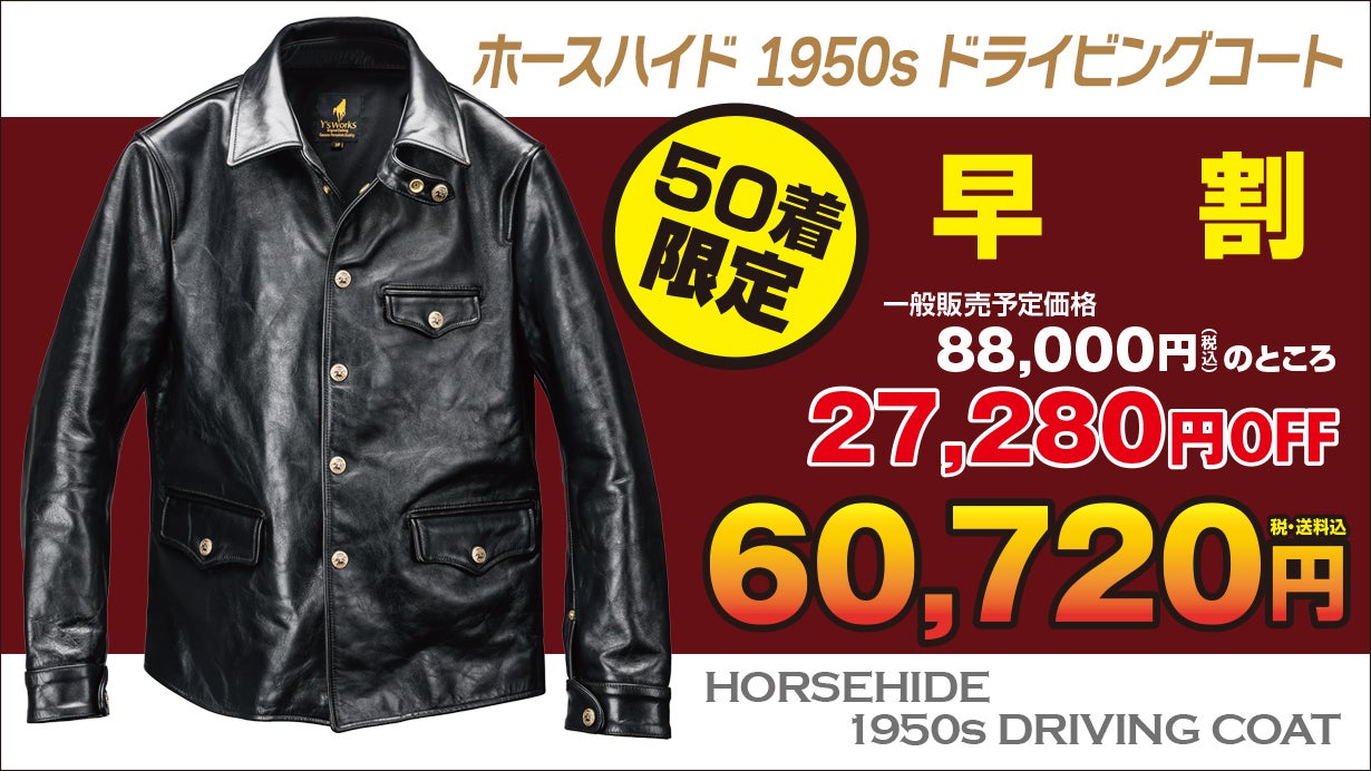ブートレガーズ　スイッチヤードコート　初期　ヒッポブラウン　サイズ36 SWITCHYARD COAT - HIPPO BROWN : McFly （マクフライ） Vintage