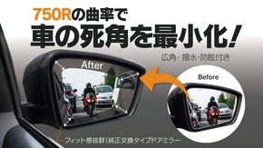 驚きの視界！750Rの広角・ 撥水・防眩機能付き!純正交換タイプサイドミラー