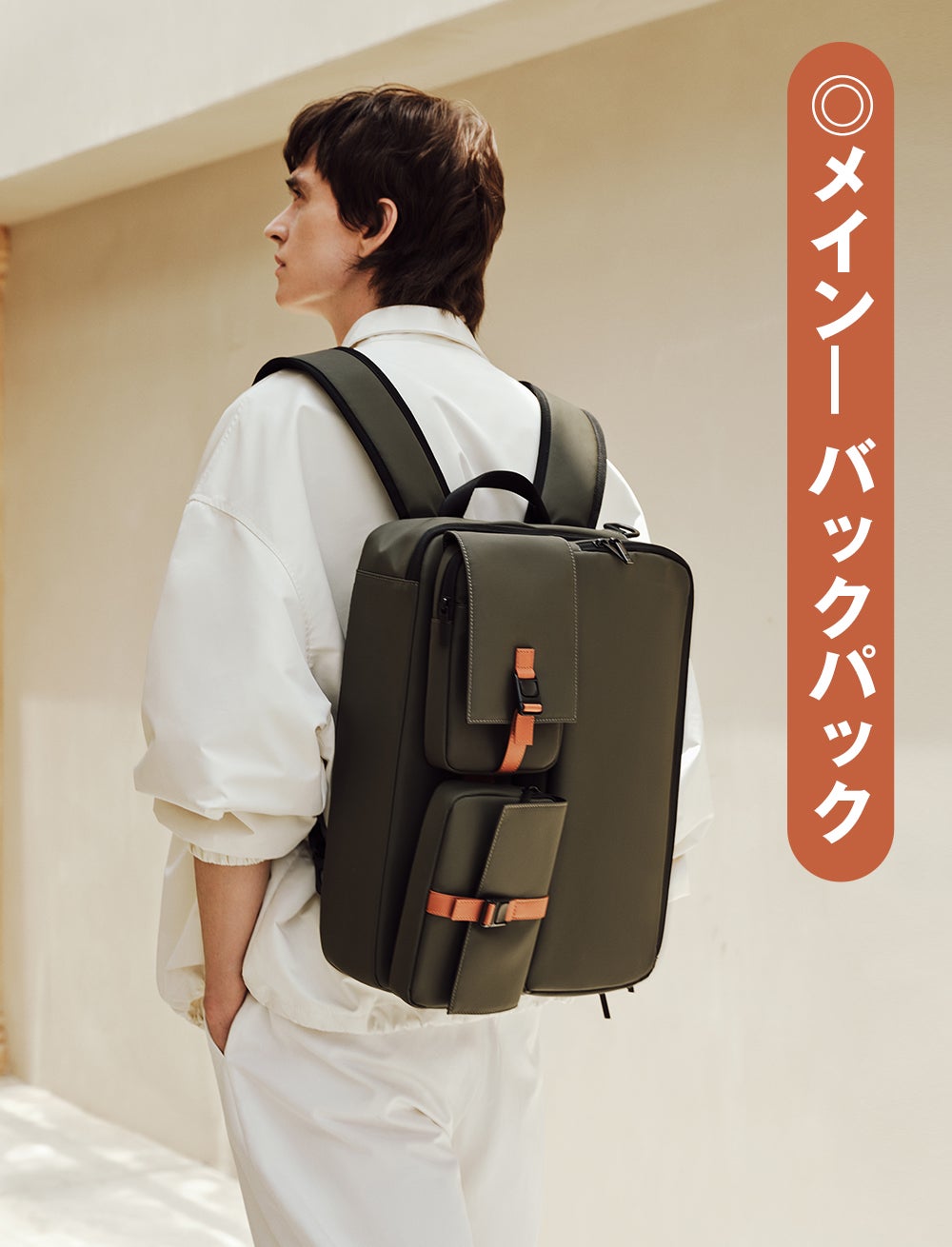 3つのバッグに分解可】TPOに合わせて自由な使い方！5in1多機能バック