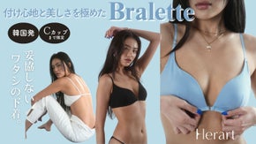 【Cカップまでの贅沢】韓国発！エレガントさと着け心地に拘り尽くした天使ブラレット