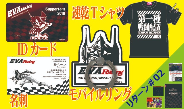 Free! 部活Tシャツ Mサイズ 2種 エヴァンゲリオンレーシング2018年鈴鹿8耐の表彰台を求め続ける