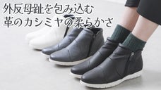 【革のカシミヤ・鹿革】履いた瞬間から足に寄り添う、驚きの柔らかさと心地よさ。
