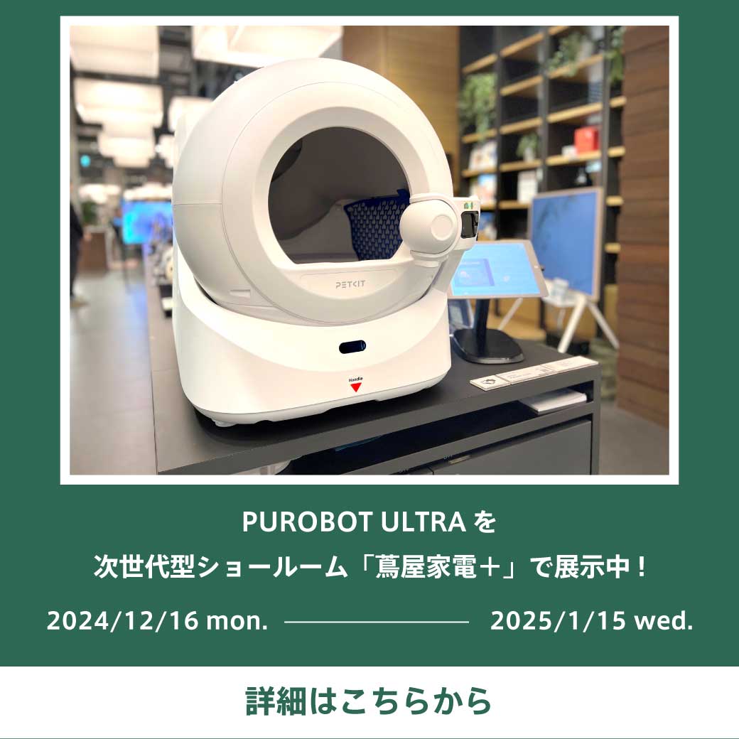 PUROBOT