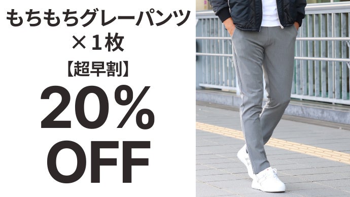 ストレッチと微起毛で快適に暖かい 白スニーカー専用 もちもちグレー