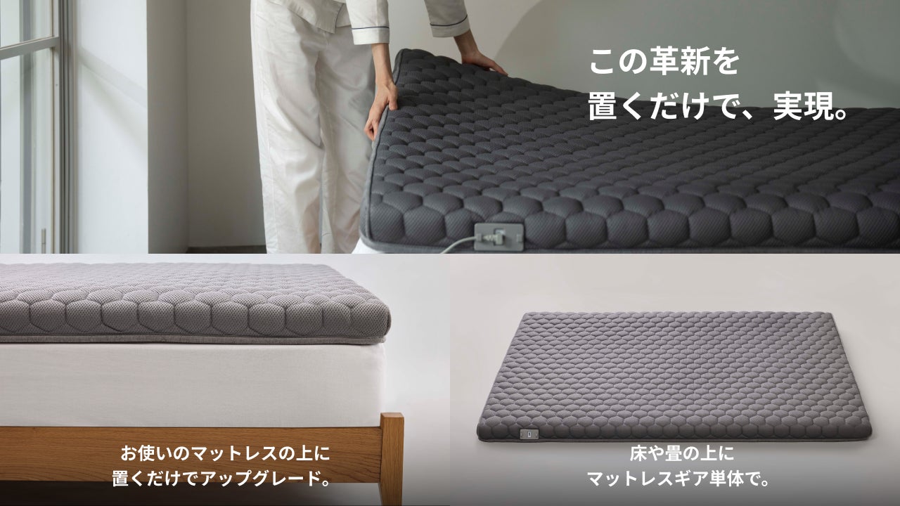 cado カド―送風温度制御テクノロジー搭載マットレスギア【ダブル】 送風温度制御テクノロジー搭載】冬は暖かく、夏は涼しく