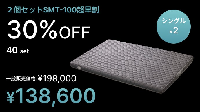 送風温度制御テクノロジー搭載】冬は暖かく、夏は涼しく！マットレス