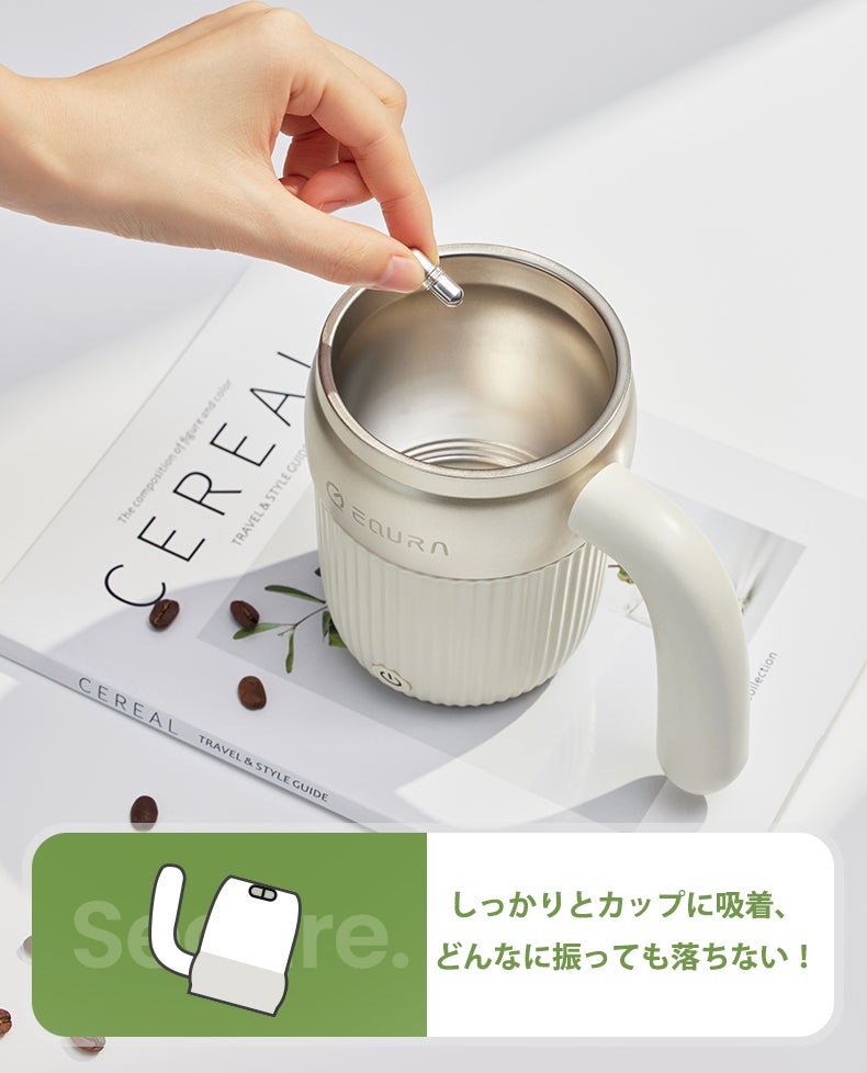 理想な体作りをサポート！マドラー不要、全自動かき混ぜる磁力