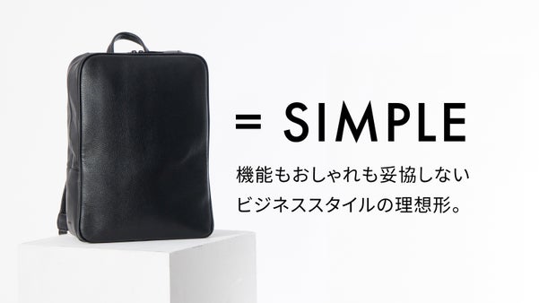 形状維持・快適収納／撥水・軽量で性別を選ばない本革ビジネスバックパック【日本製】