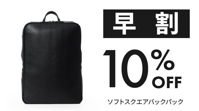 形状維持・快適収納／撥水・軽量で性別を選ばない本革ビジネスバック