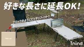 40cm四方のかばんにすっぽり収まる、キャンプテーブル【フリップテーブル】
