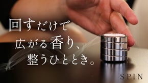 【手軽に香りをチェンジ】新感覚アロマディフューザーで心と頭を休めるひと時を。