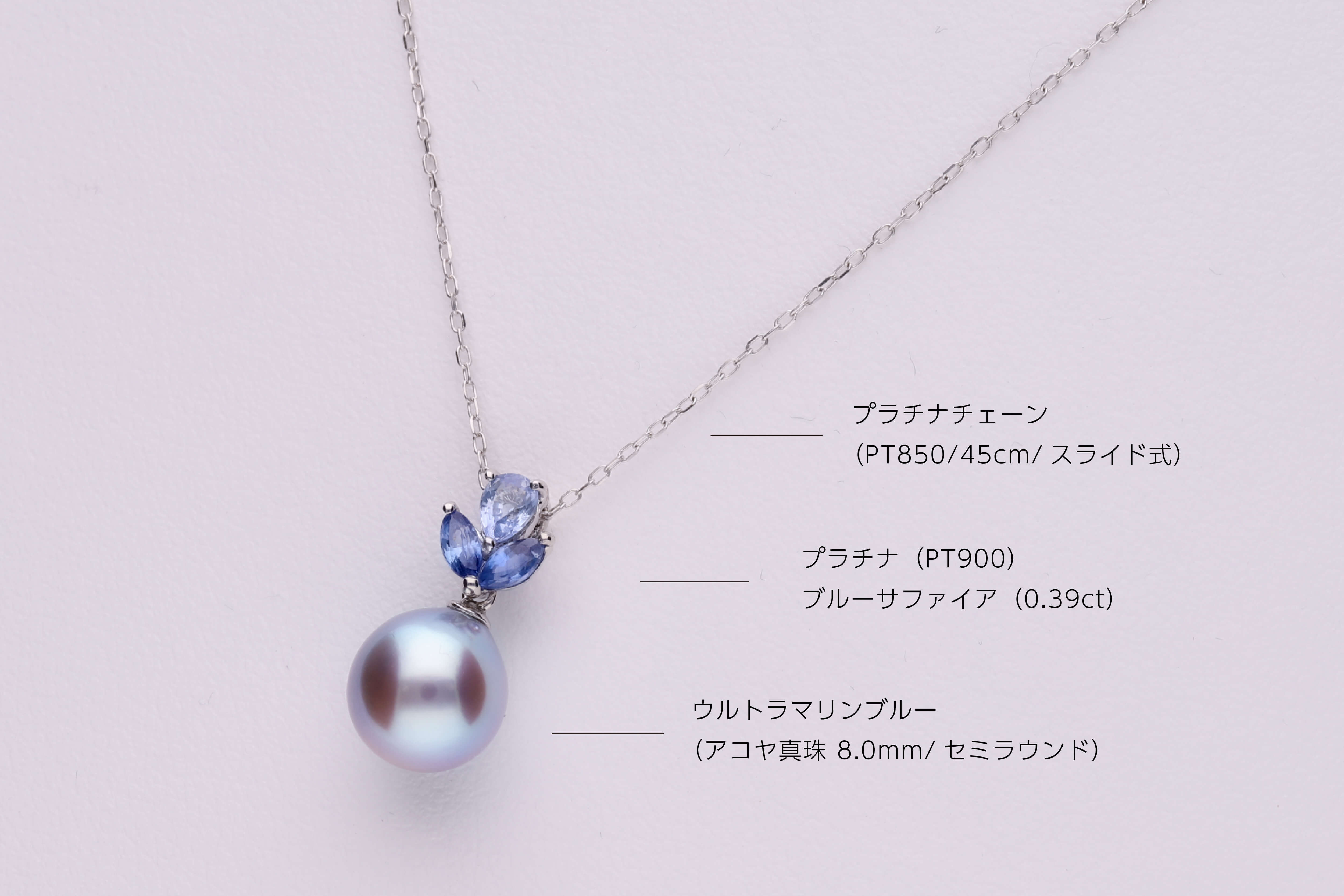 ふるさと納税 アコヤ真珠 ペンダント 8.0mm プラチナ 天成真珠 アクセサリー ファッション ジュエリー ネックレス akoya 本真珠 真珠 パール 高級 プレゼント … ふるさと納税星朧ウルトラスカイブルー アコヤパール
