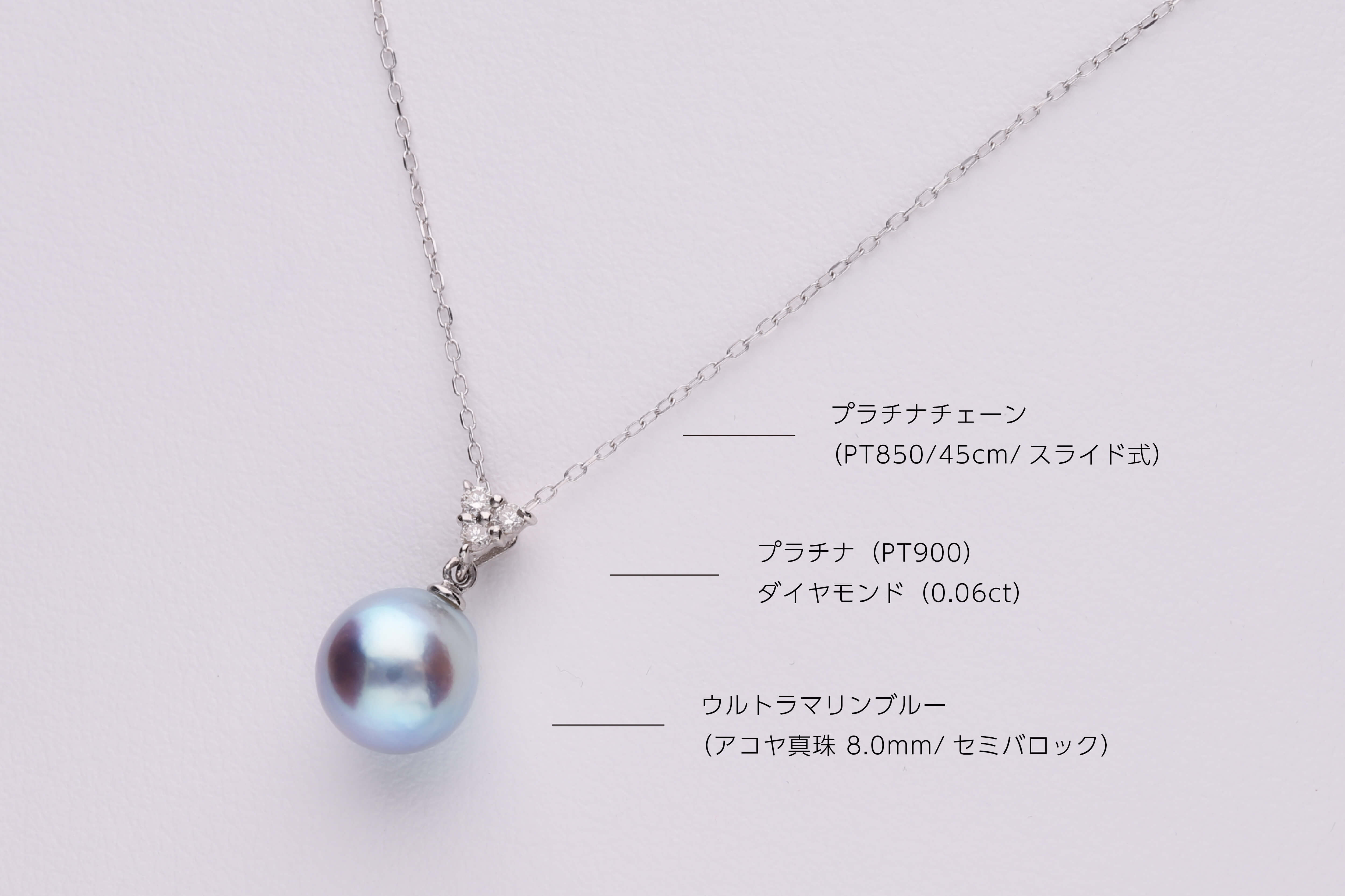 限定54点】超希少なウルトラブルーのアコヤ真珠ペンダント！プラチナ