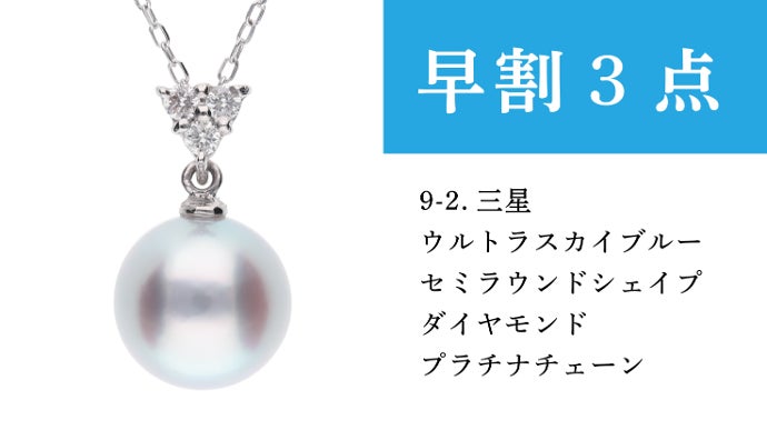 限定54点】超希少なウルトラブルーのアコヤ真珠ペンダント！プラチナ