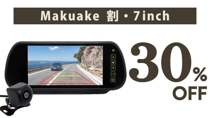 後方が見えない車種の方必見！AI機能搭載！車と人を認識して警告バック