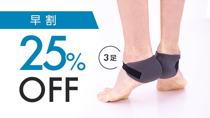 マジックジャンパープロ　L 2足 理想の姿勢へ。足裏アーチをサポートし、かかとの歪みをケア｜マジック