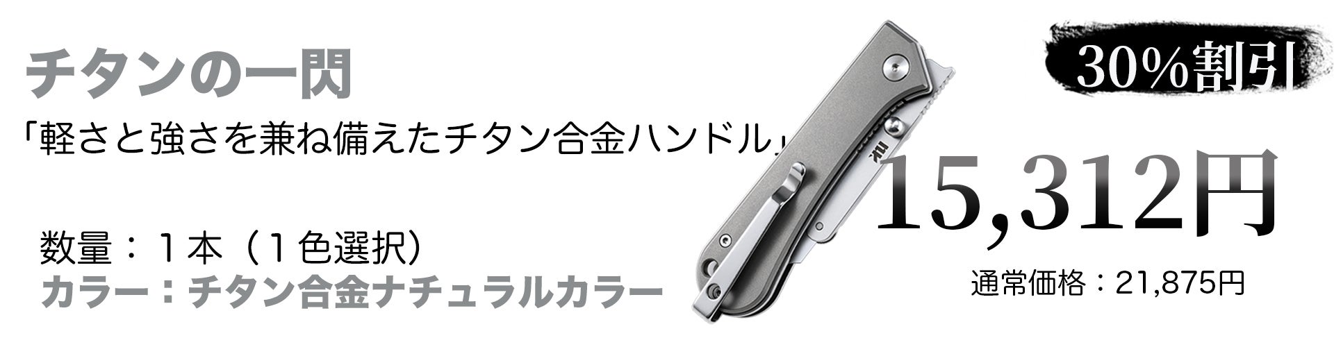 切る、替える、持ち運ぶ。折りたたみ＆替刃、携帯性抜群の進化系