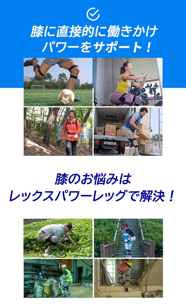 裏面のスプリングが反発する原理で、坂道もさくさくと！REX POWER LEG5