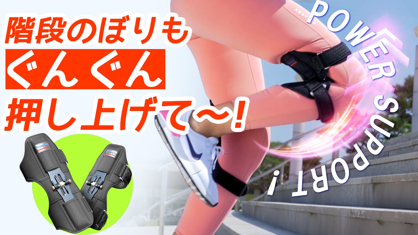 REX POWER LEG5 膝サポーター 左右セット　Lサイズ 裏面のスプリングが反発する原理で、坂道もさくさくと！REX POWER LEG5