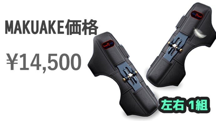 裏面のスプリングが反発する原理で、坂道もさくさくと！REX POWER LEG5