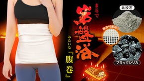 【一枚でまるで岩盤浴のような温かさ】遠赤外線でお腹・腰まわりを温める『腹巻』