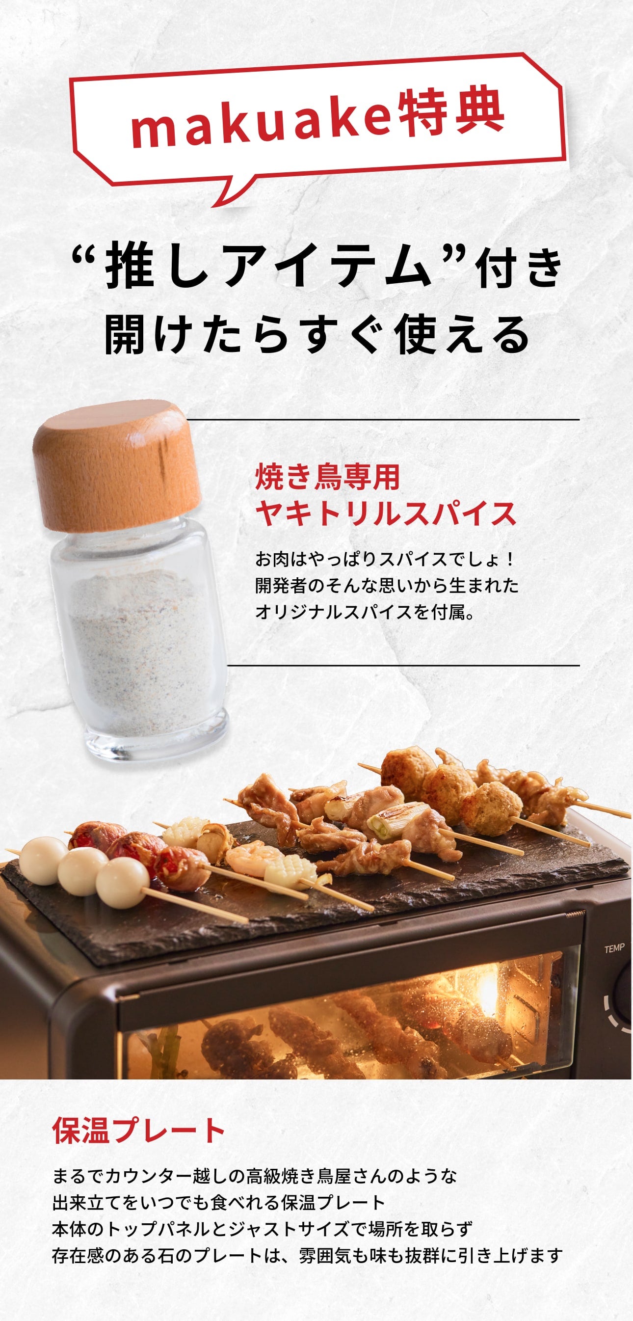 もう煙の心配無用！家で楽しむ本格焼き鳥で「串パ」を。｜YAKITORiLL