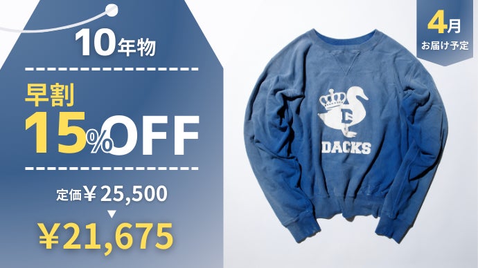 圧巻の経年美はもはや物語。繊細な感覚と職人技が息づく、未来から来た