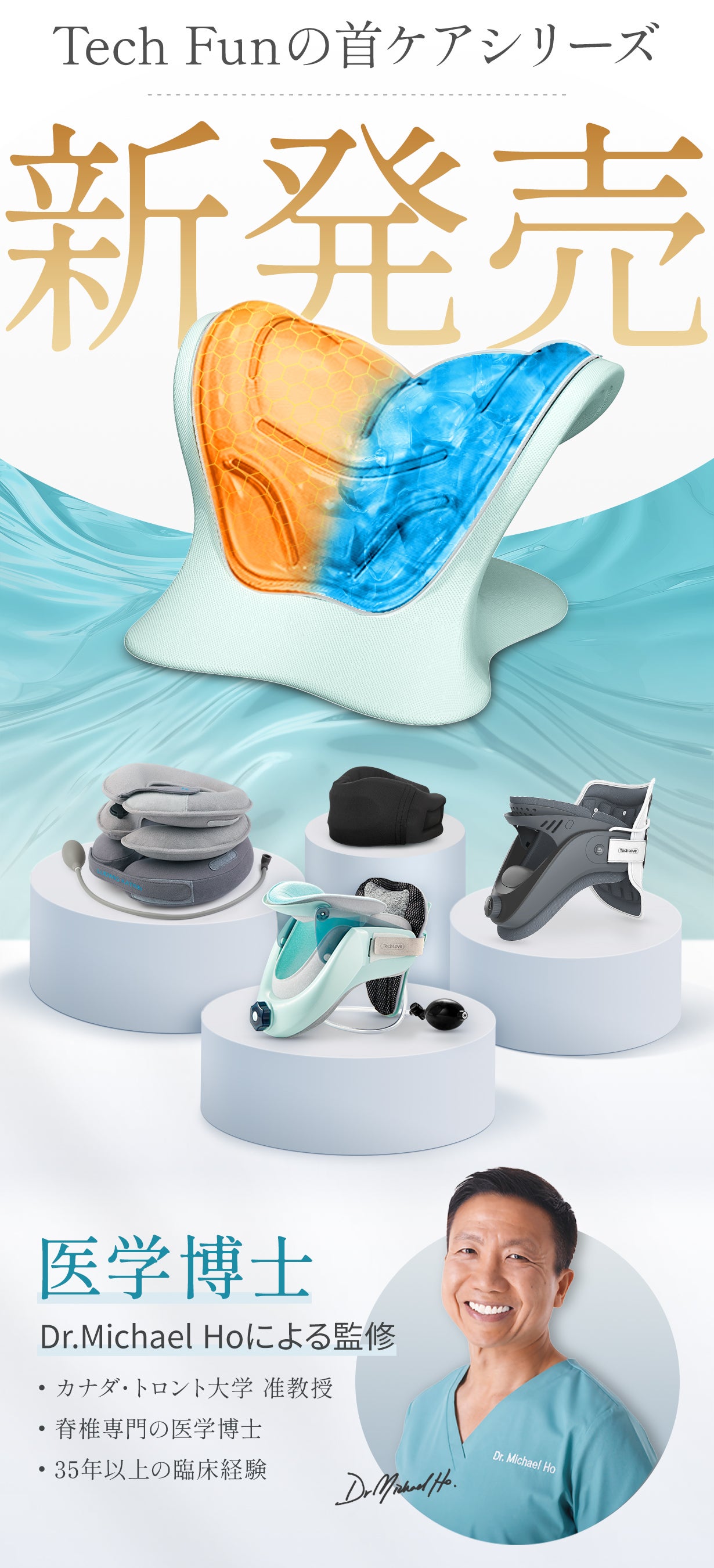 ネックストレッチ波枕｜医学博士監修。寝る前に首のストレッチで幸せな