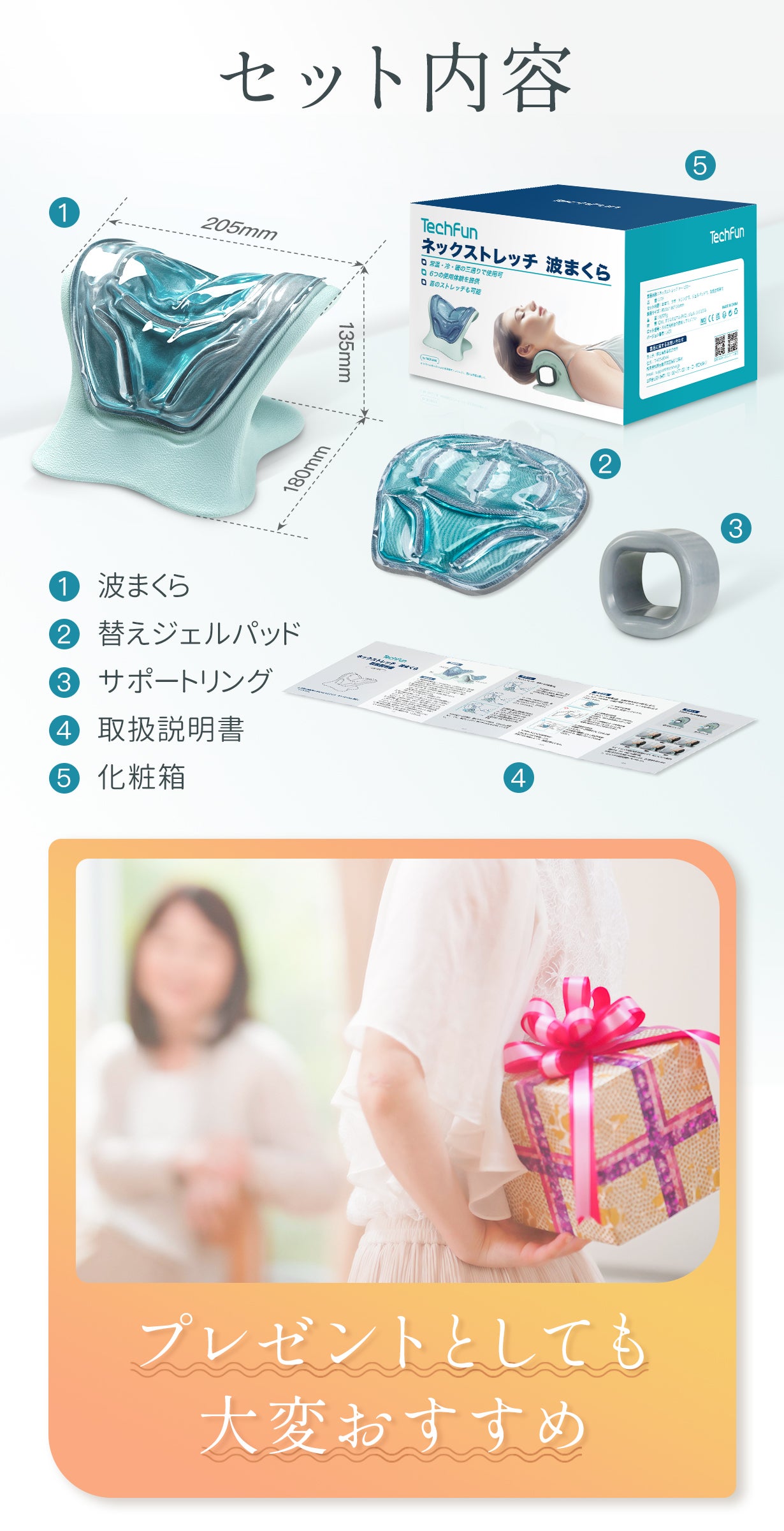 ネックストレッチ波枕｜医学博士監修。寝る前に首のストレッチで幸せな