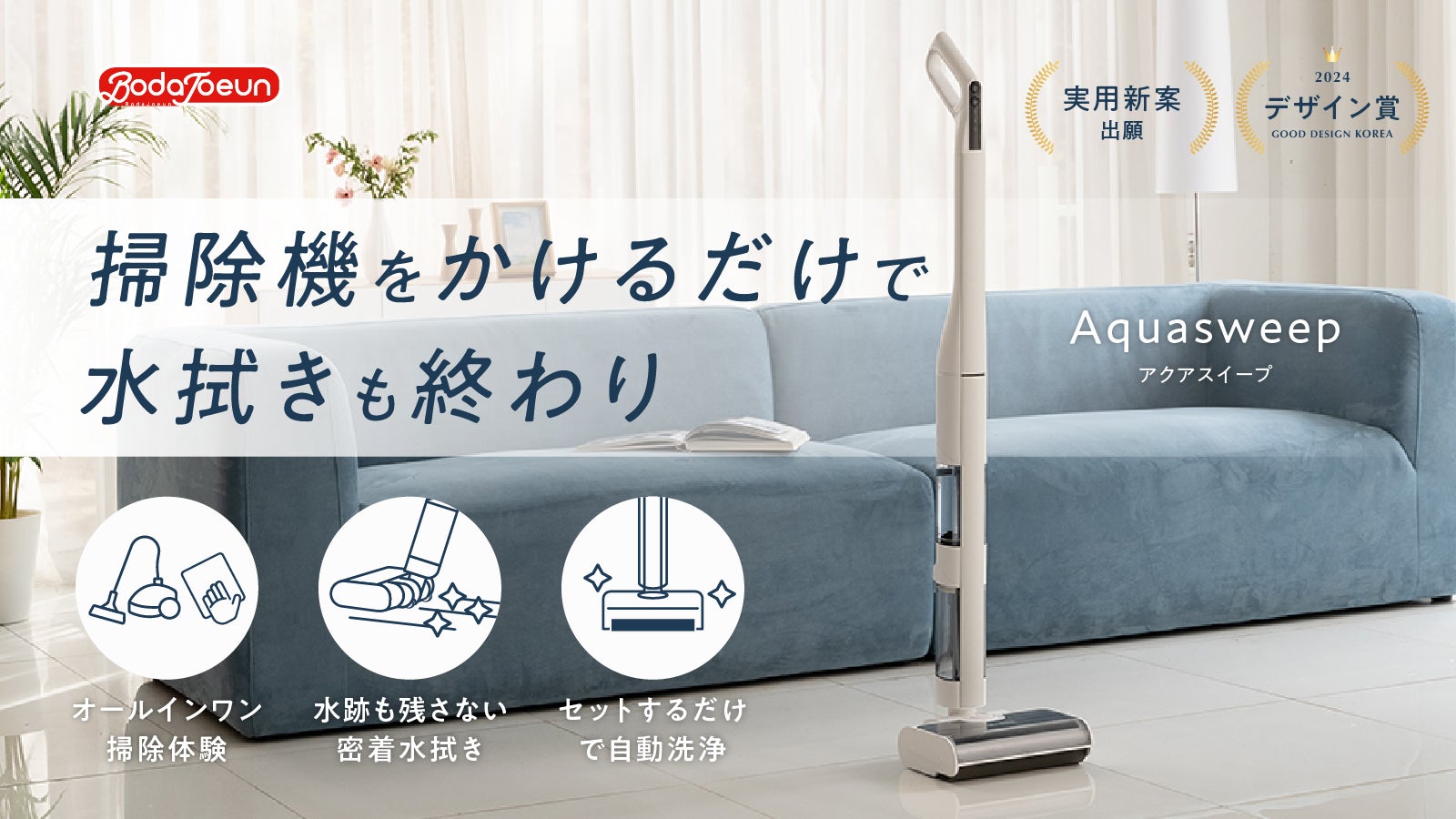 水跡も残さない密着力|ホコリも液体も一度に吸い上げるオールインワン