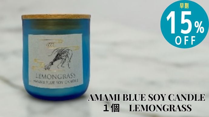 奄美大島の情景が浮かび上がる果実や植物の香り サステナブルなアロマ