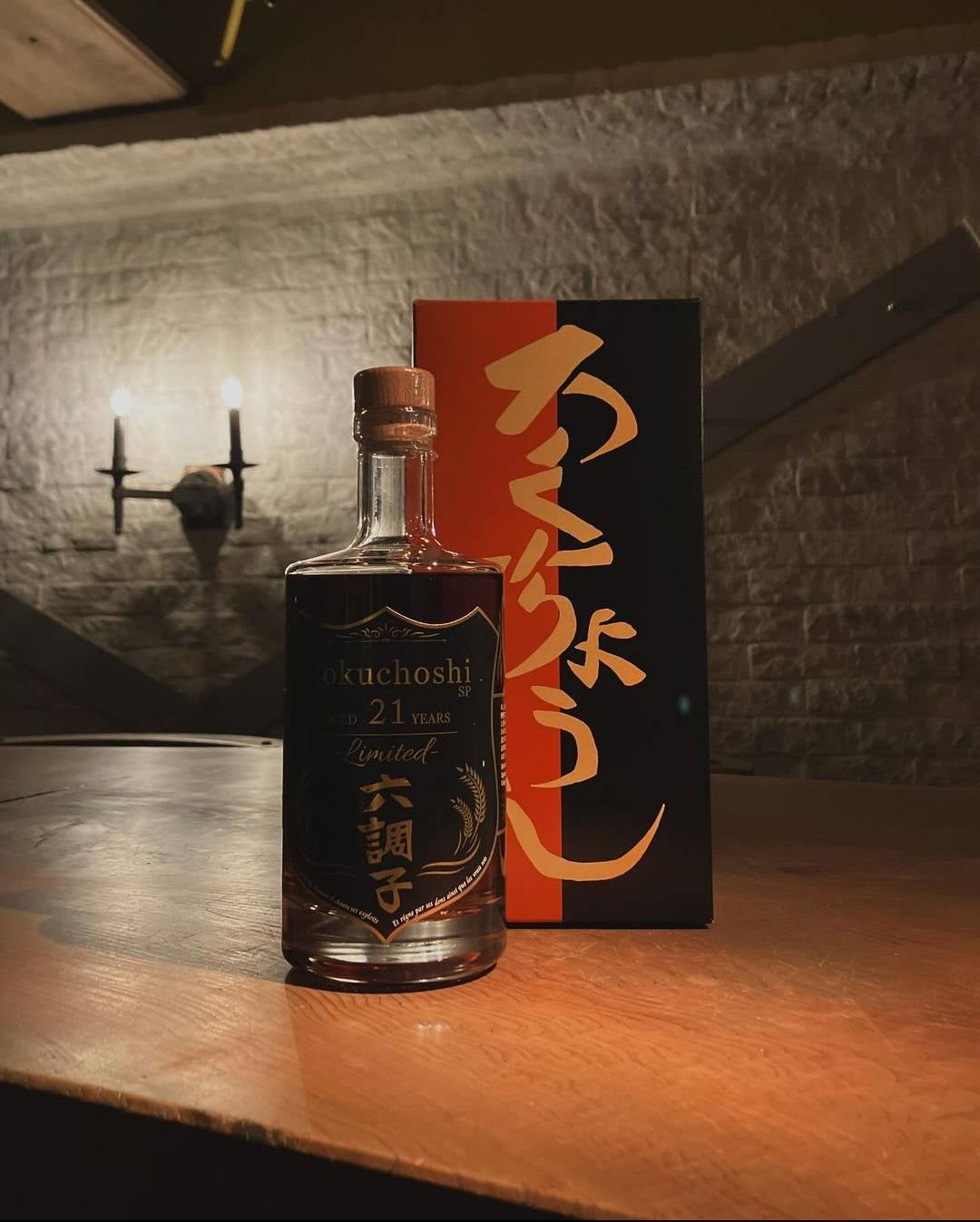 21年熟成】業界への挑戦となる新しい樽貯蔵蒸留酒、100周年の蔵が遂に
