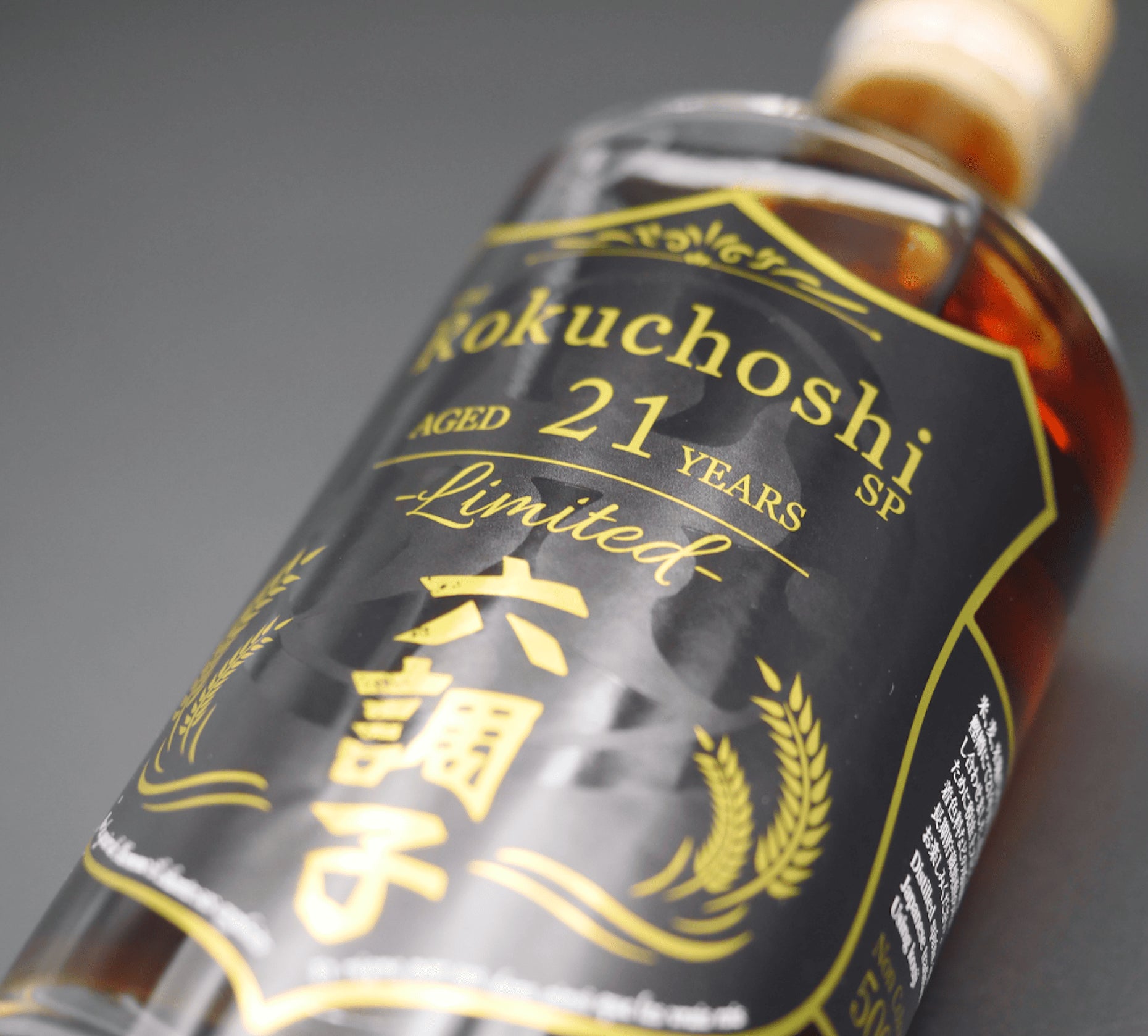 Makuake｜【21年熟成】業界への挑戦となる新しい樽貯蔵蒸留酒、100周年
