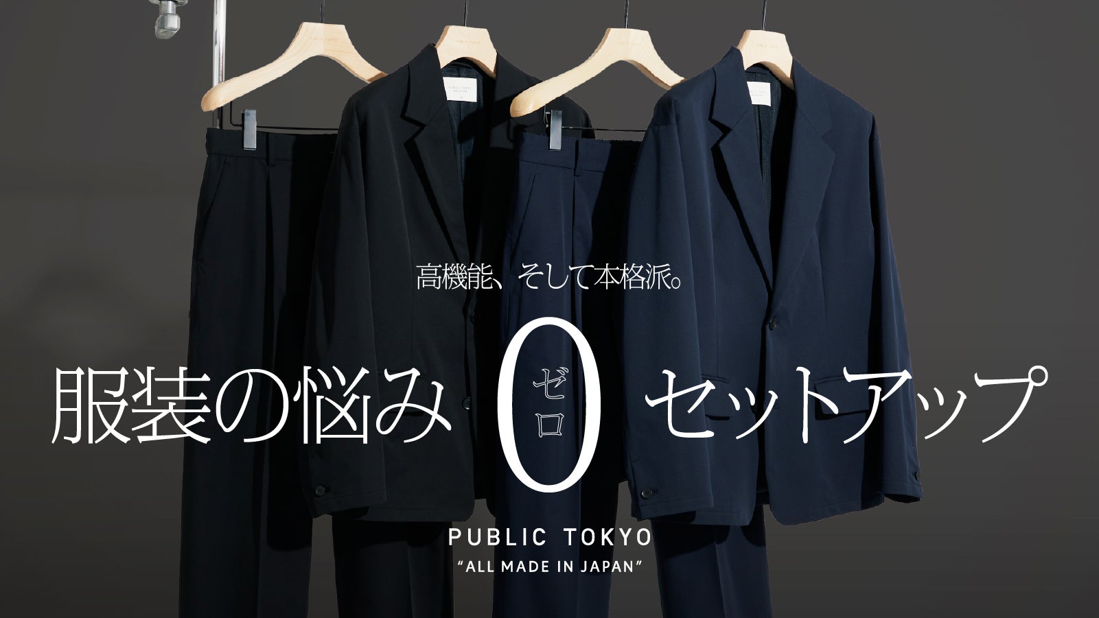 限定お値下げジャケット無料 PUBRICTOKYO 新品セットアップ SET UP | PUBLIC TOKYO MEN