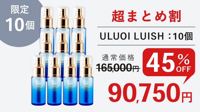ULUOI Luishマイクロナノミスト弱酸性軟水 マイクロナノバブルが持ち運べる新発想！水道水が弱酸性軟水へ変化して