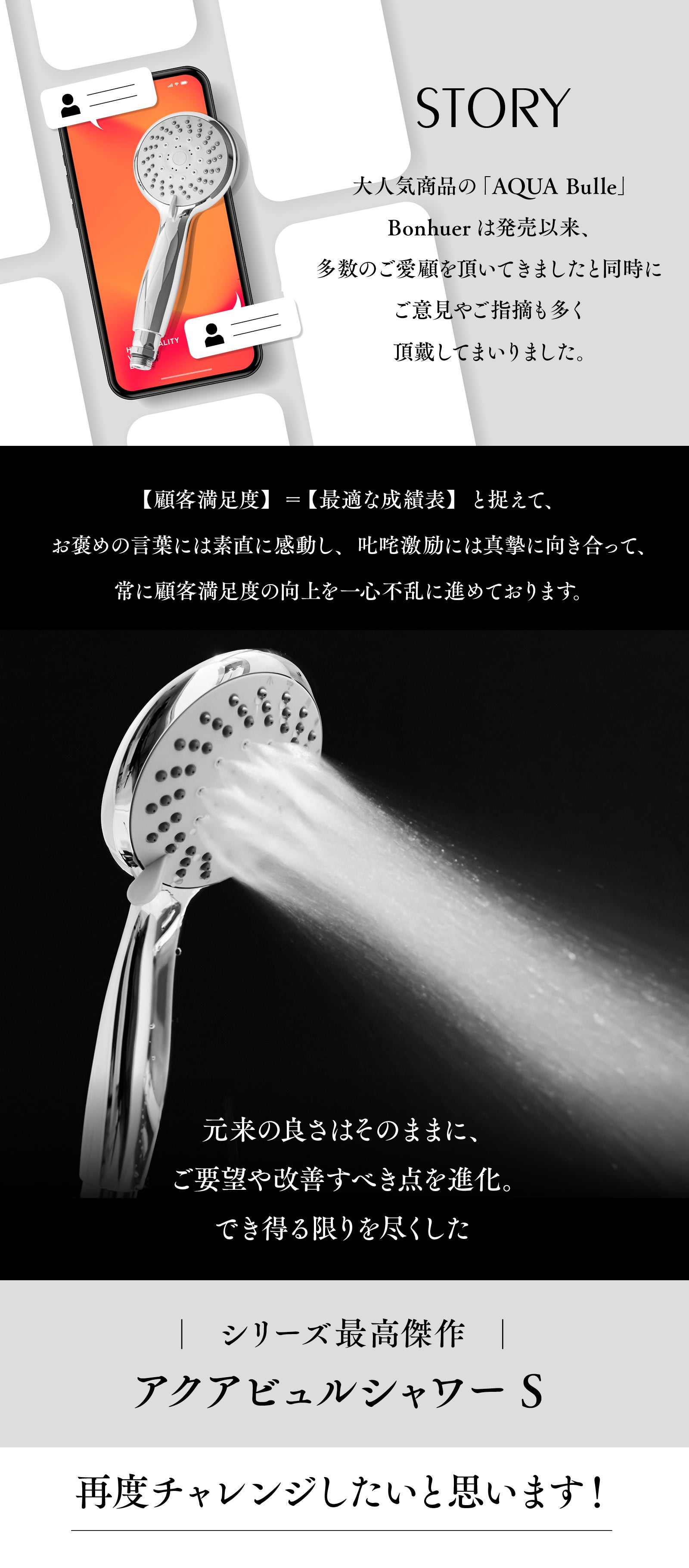 お客様の声に応えて！人気シリーズが更に進化！ファインバブルで