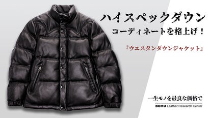 高級感あふれるやぎ革を採用、至高のレザーダウンジャケットを3万円台 