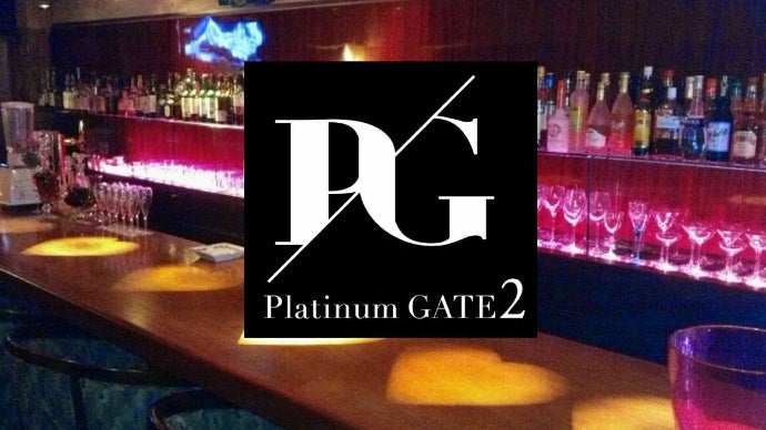 Bar革命・破格】会員制バーPlatinum GATE2が六本木に7月オープン