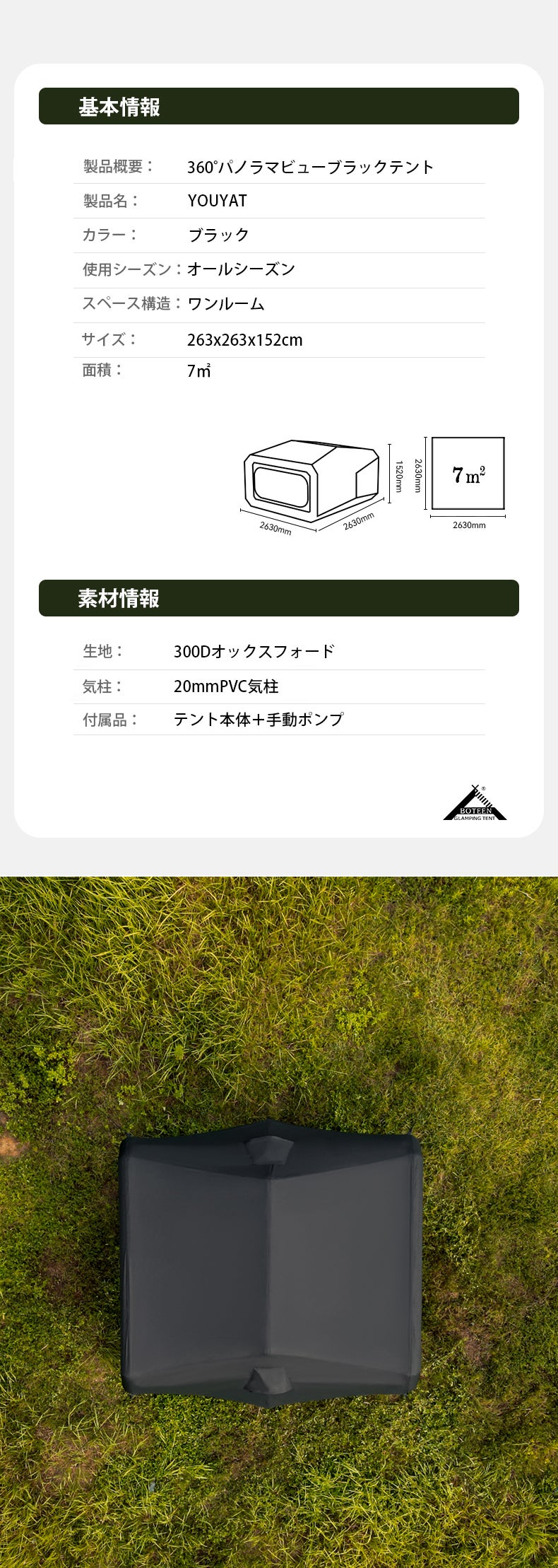 60秒で簡単設営】快適性を追求した360°パノラマブラックテント｜YOUYAT