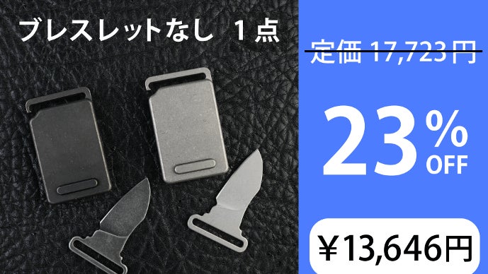 チタン製キャロットナイフ Makuake マクアケ 片手で一秒開閉！純チタン製キャロットナイフで大人にも夢中に