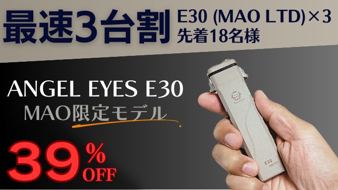 超広角×高輝度7500K】圧倒的に明るく美しい。太陽の如く照らすLED懐中