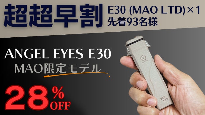 超広角×高輝度7500K】圧倒的に明るく美しい。太陽の如く照らすLED懐中