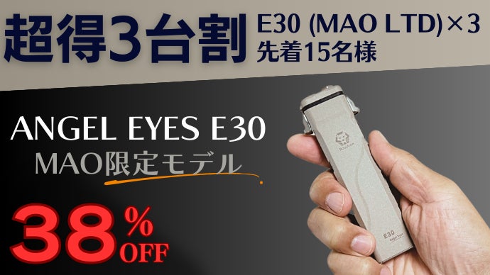 ROVYVON Angel Eyes E30（MAO Limited） 懐中電灯 RovyVon Angel Eyes E30 Pro (Ship from the US)